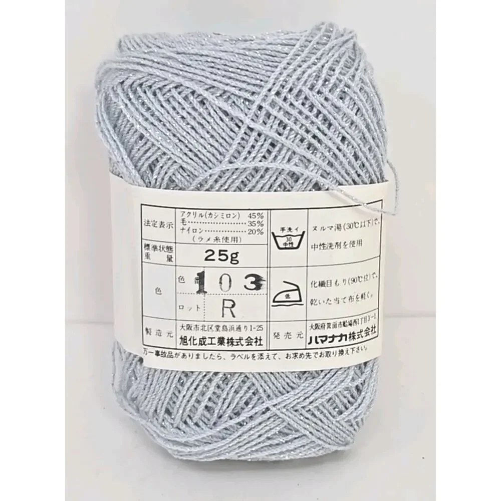 Hamanaka Knitting Yarn Thread Color #103 Lot R Silver Glitter Lot of 10 U327